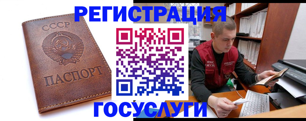 прописка для работы в Лабытнанги