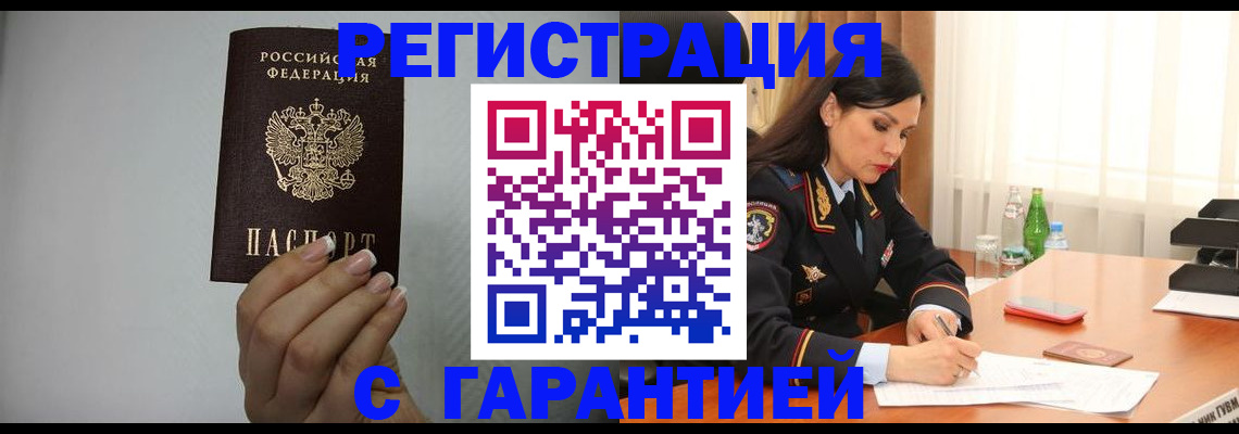 временная регистрация для всех в Лабытнанги